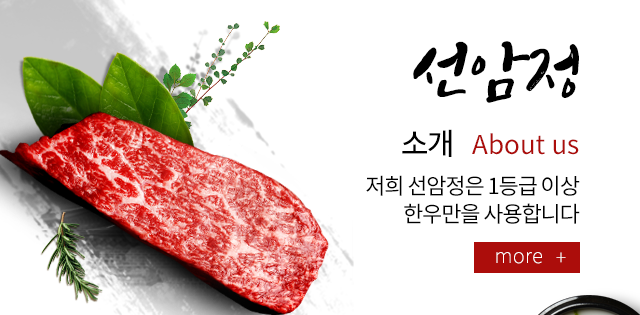 선암정  소개