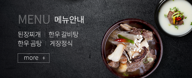 선암정  메뉴안내